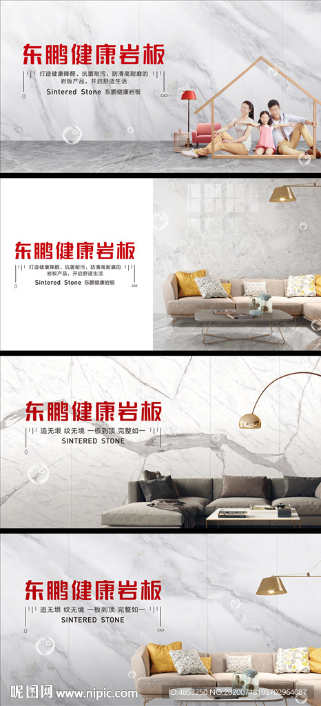 建材 瓷砖 家装