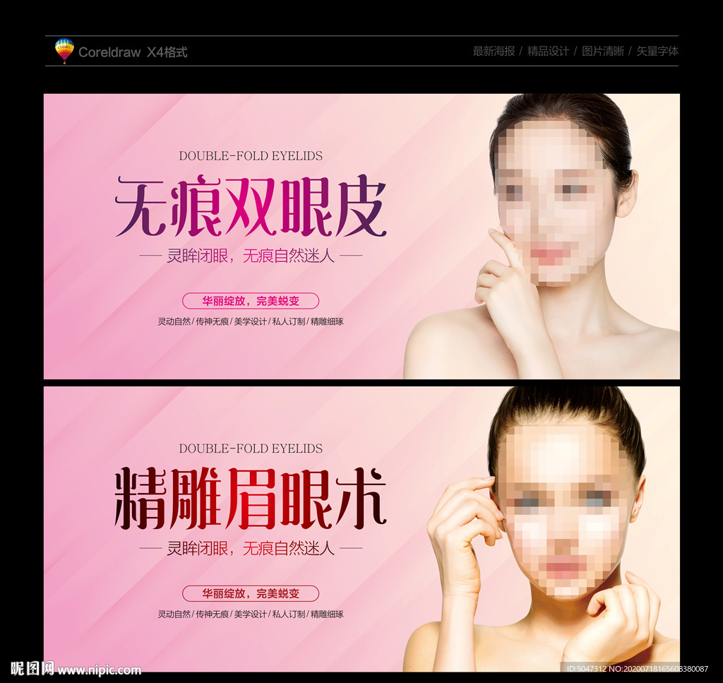 双眼皮