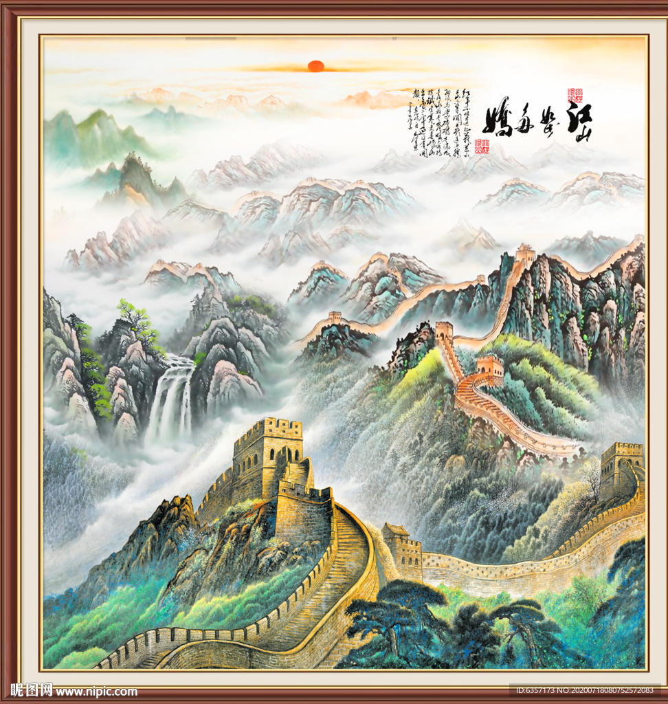 长城国画长城