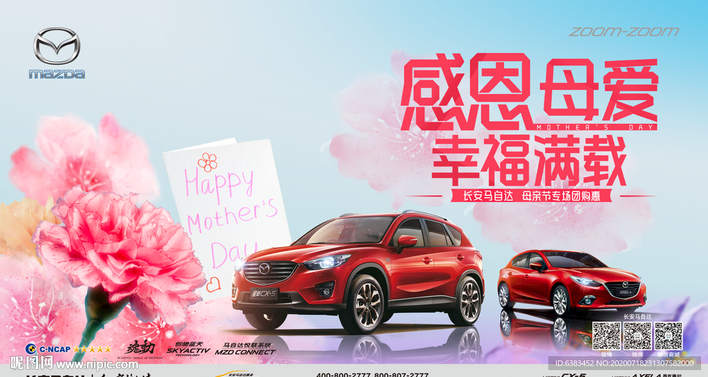 汽车广告