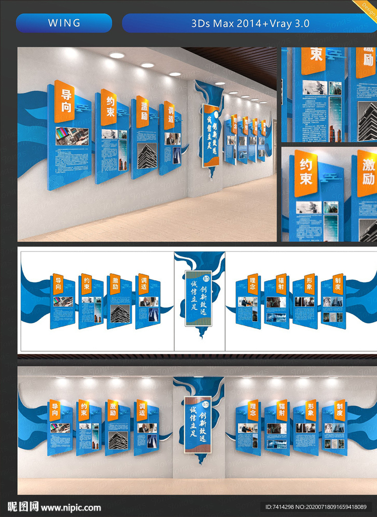 WING 企业文化墙