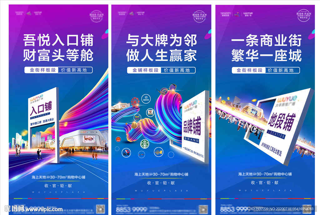 商业地产