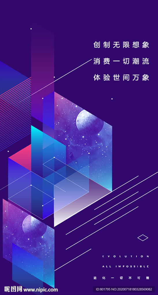 抽象 简约 科技元素 星空