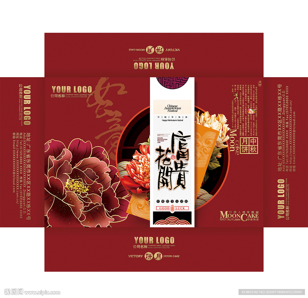 月饼盒