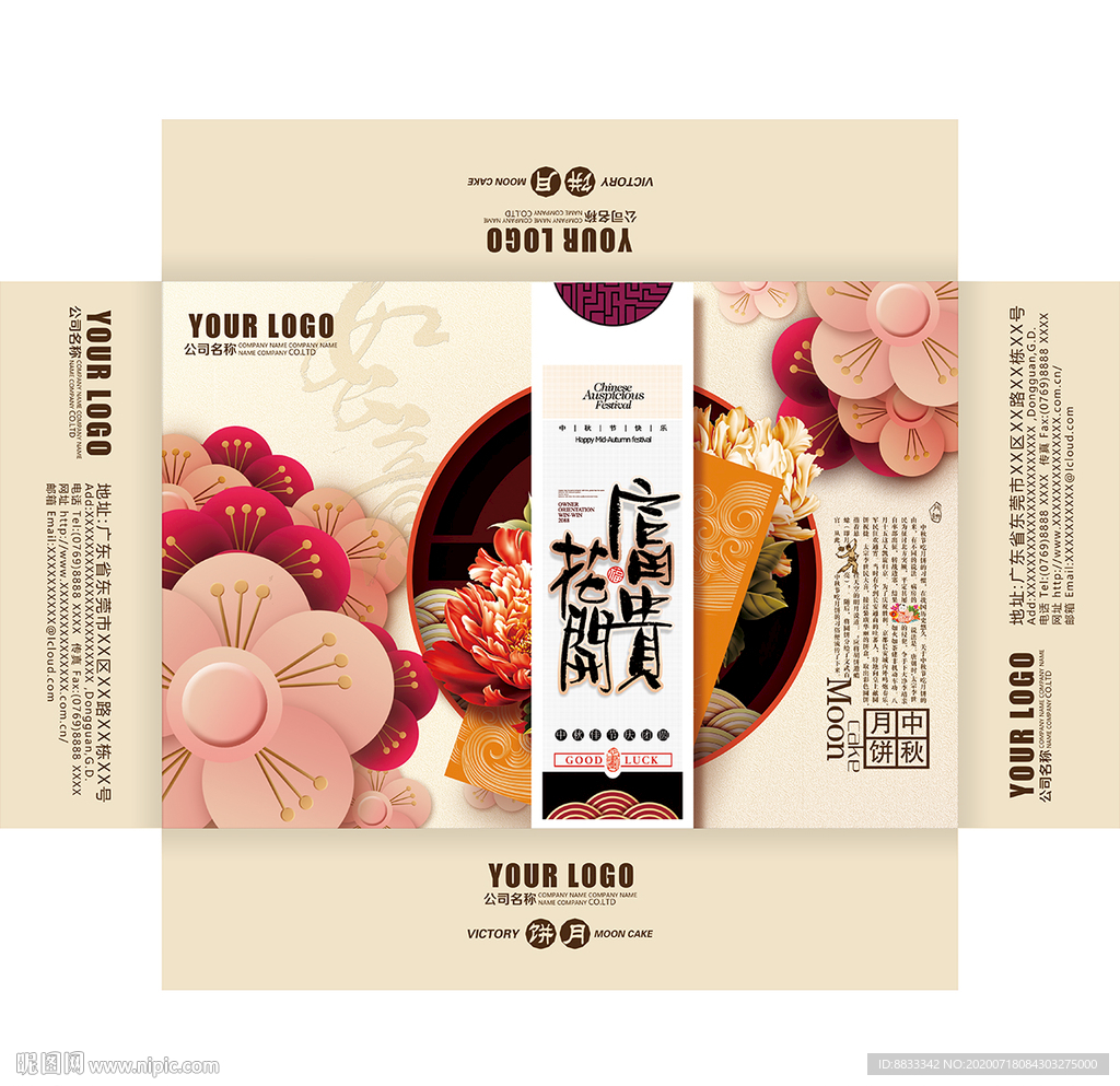 月饼盒
