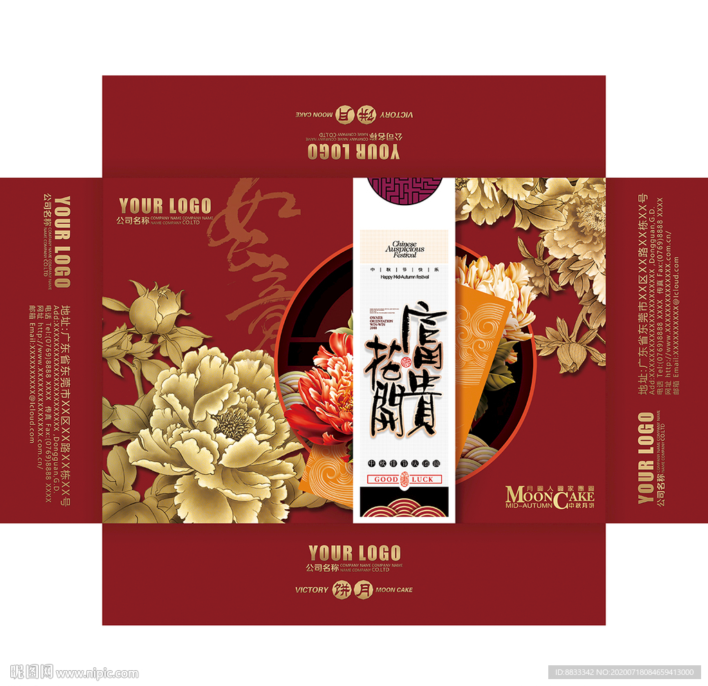 月饼盒