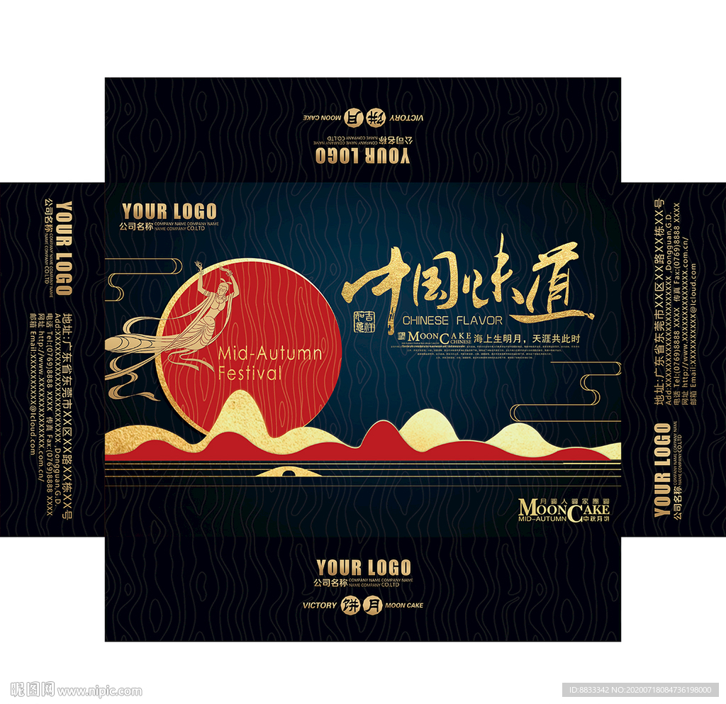 月饼盒
