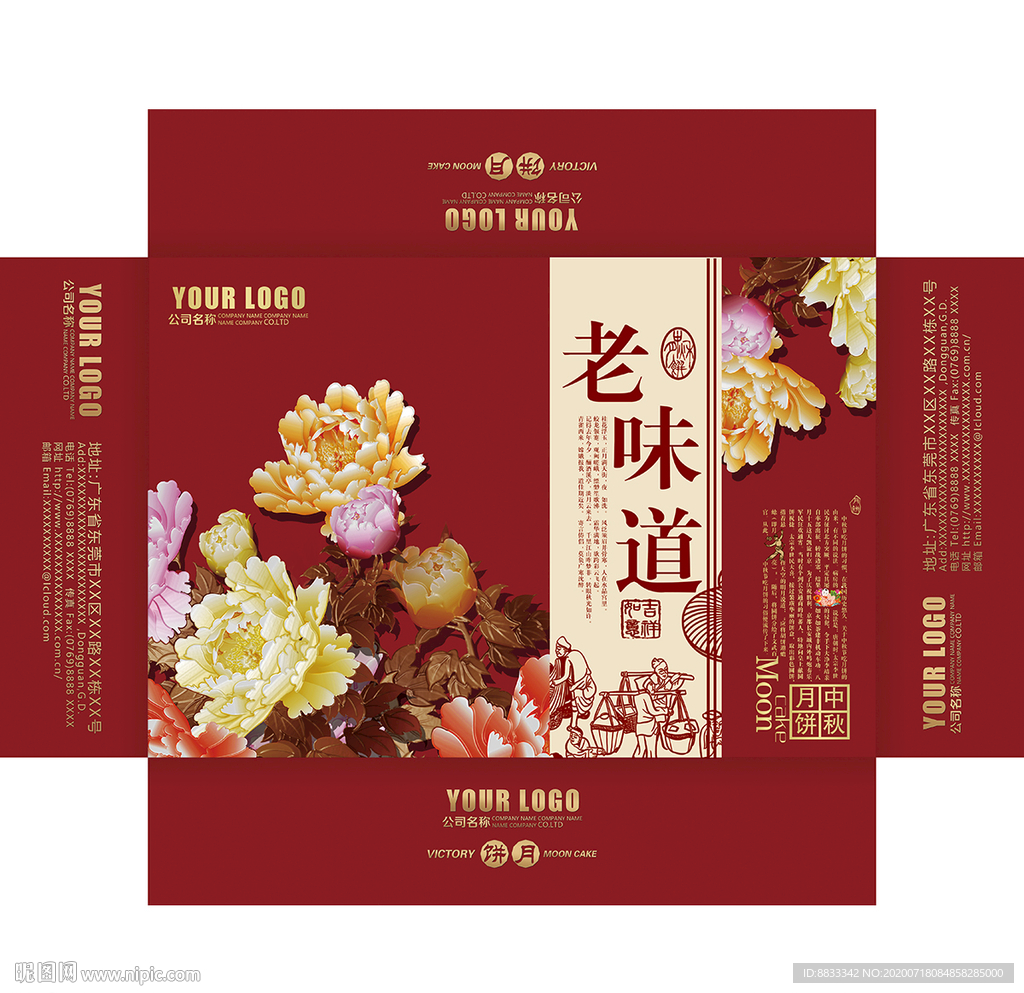 月饼盒