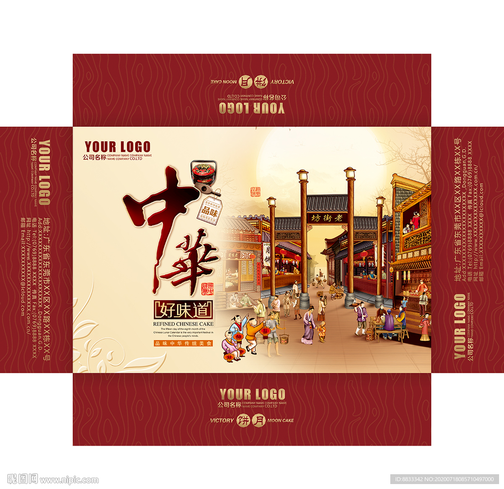 月饼盒