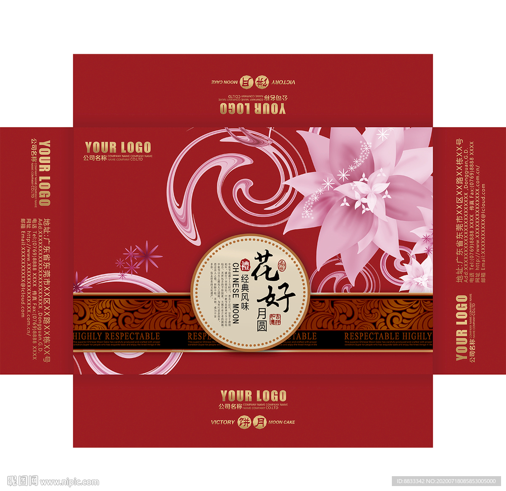 月饼盒