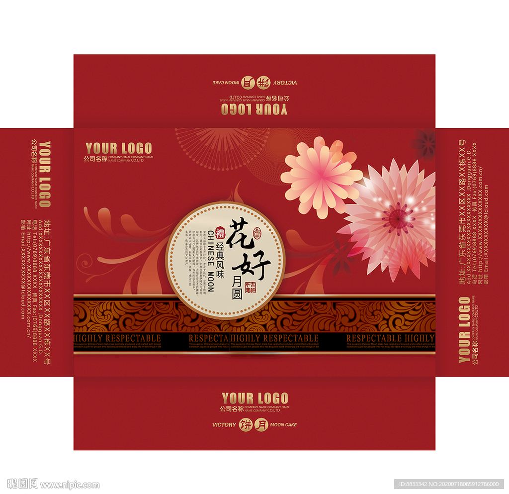 月饼盒