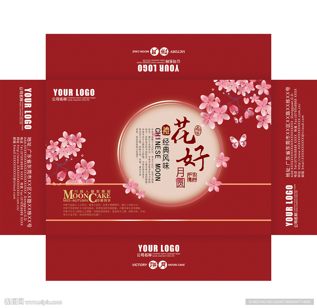 月饼盒