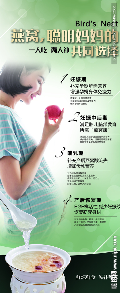 孕妇吃燕窝好处