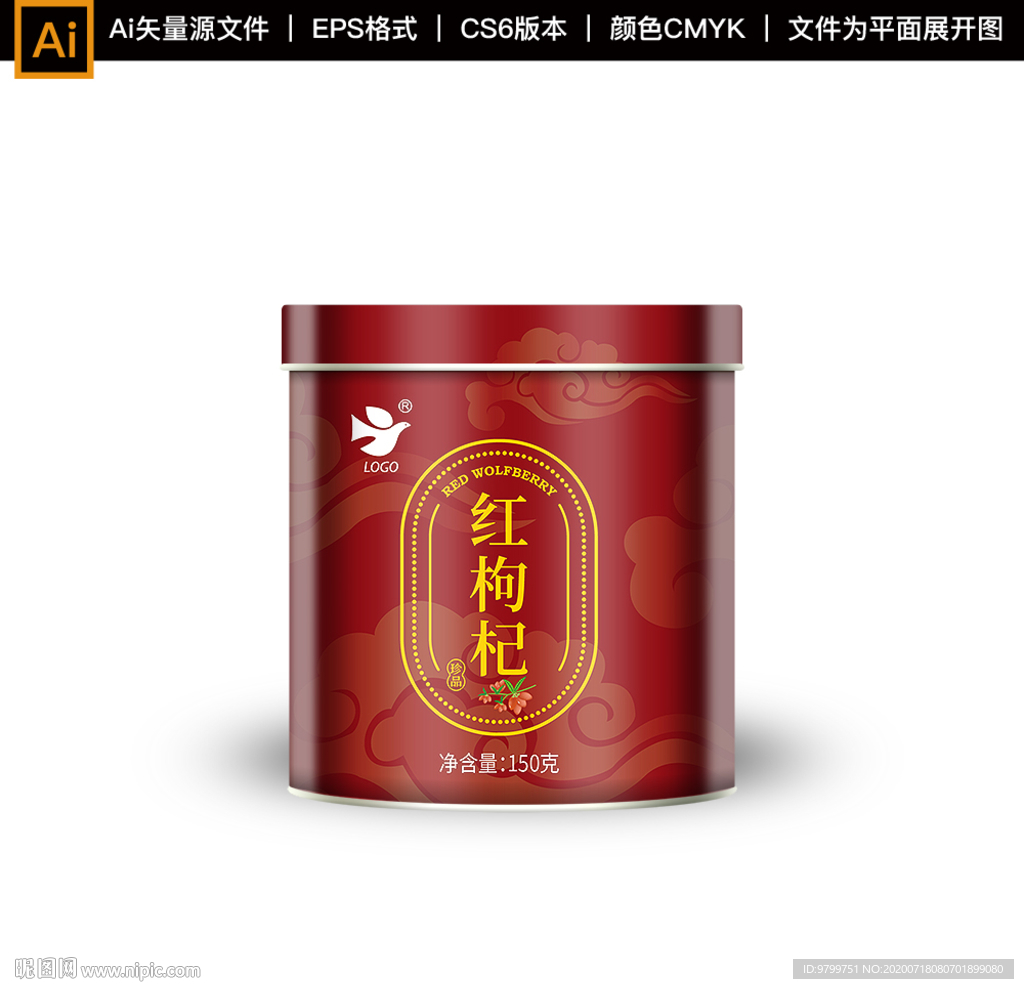 养生茶 红枸杞 罐包装设计