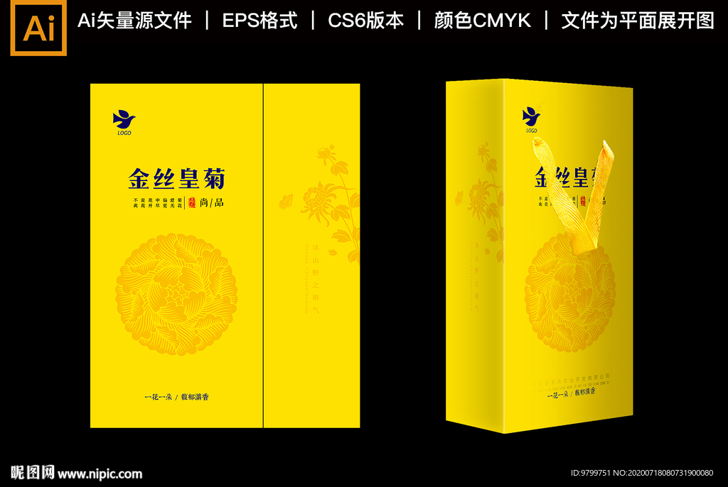 金丝皇菊 手袋包装设计 圆菊