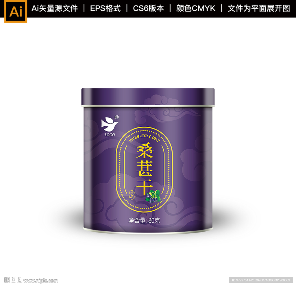 养生茶 桑葚干 罐包装设计