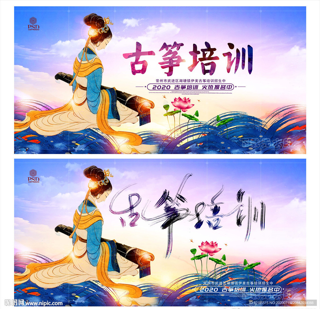 古筝