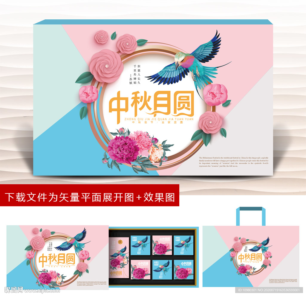 月饼包装 中秋礼盒