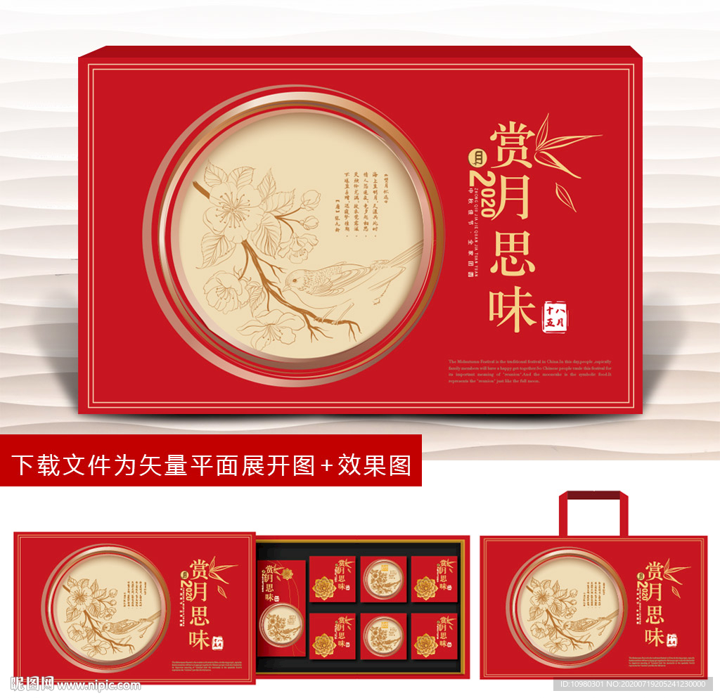 月饼包装 月饼礼盒