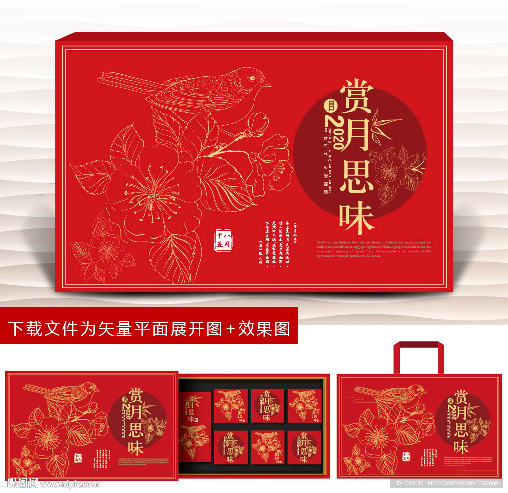 月饼包装 月饼礼盒