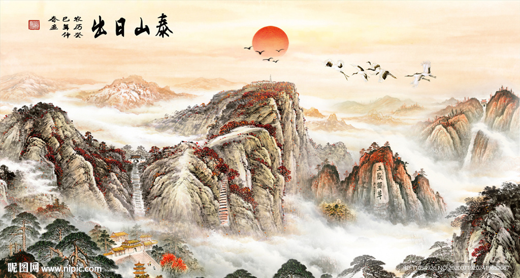 泰山日出泰山