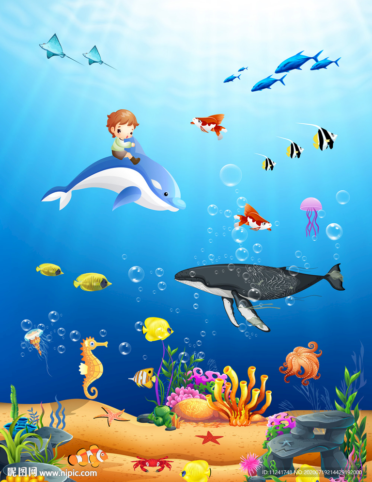 海底世界