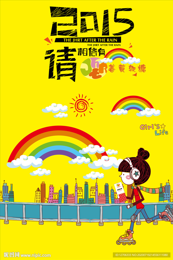 彩虹梦想海报