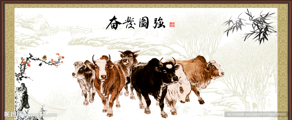 五牛图
