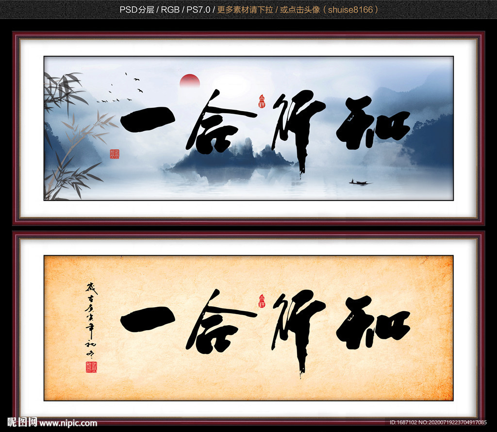 知行合一