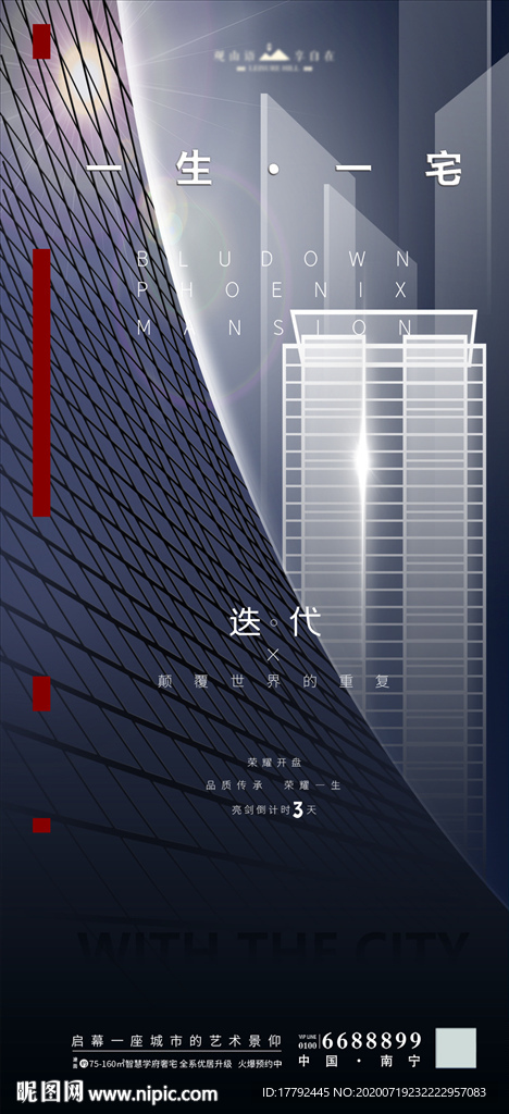 房地产黑金城市价值点移动端海报