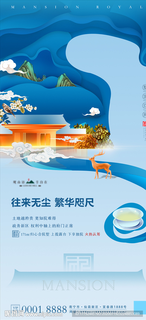 中式房地产移动端海报