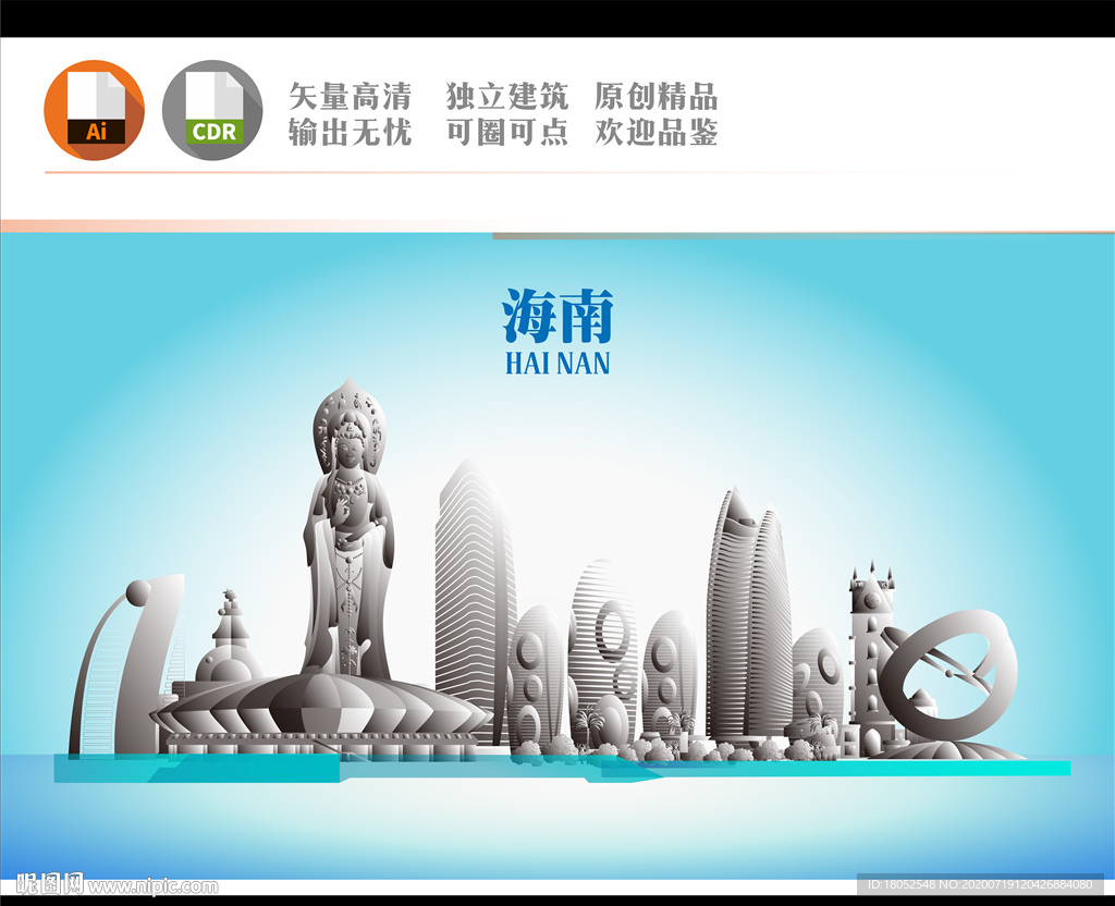 海南地标建筑