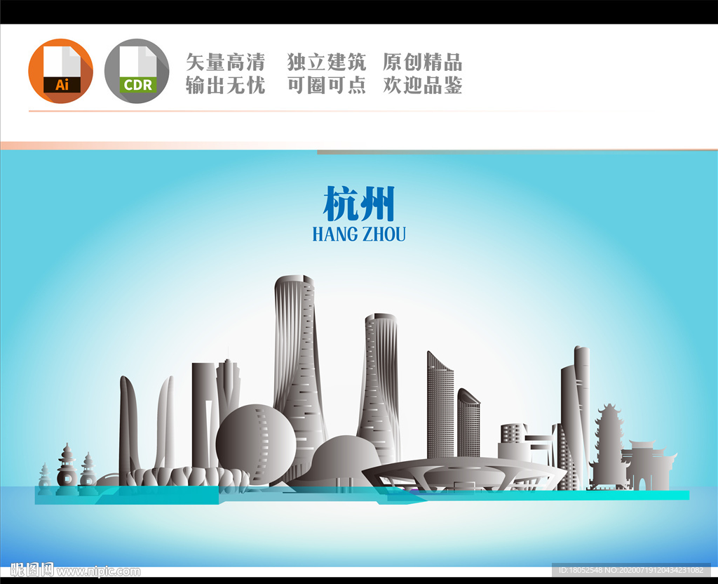 杭州地标建筑