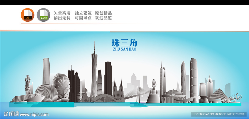 珠三角地标建筑