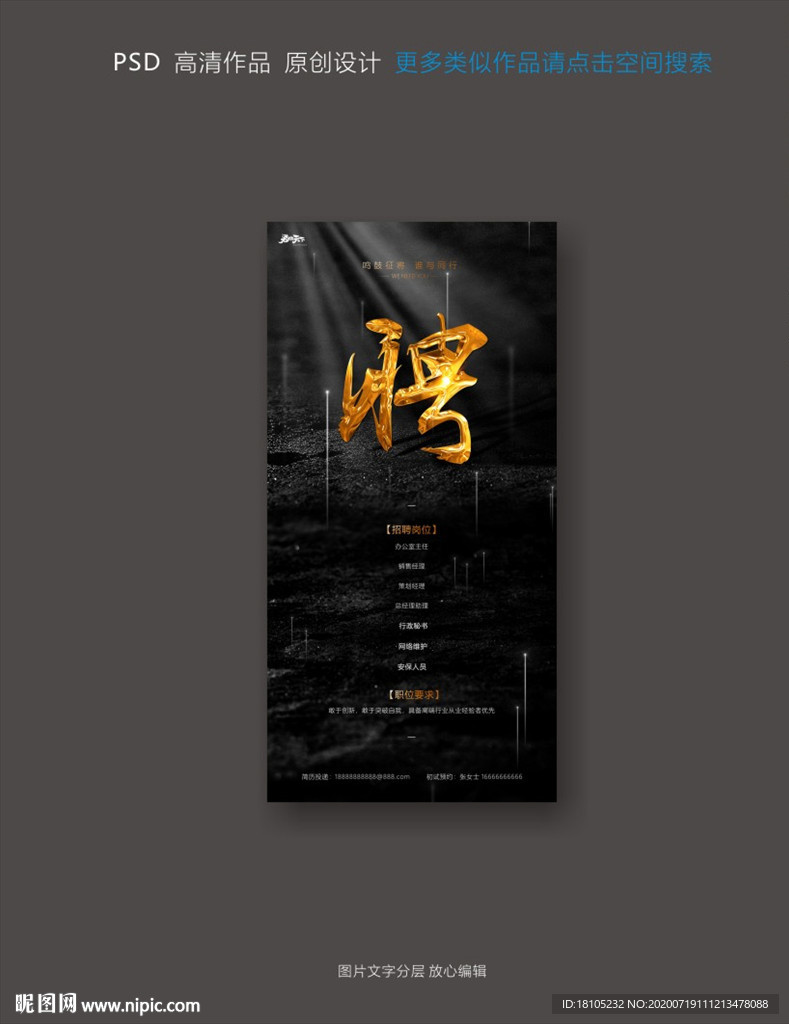 地产招聘