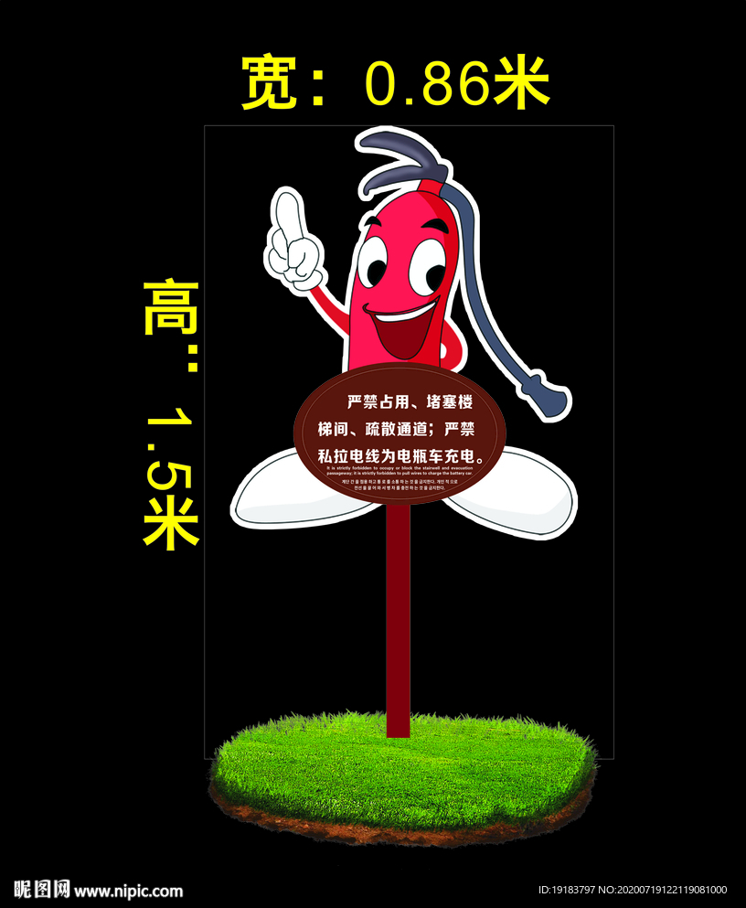 消防花草牌