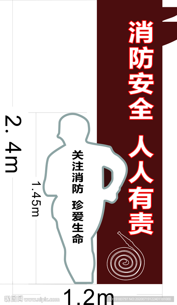 消防提示牌