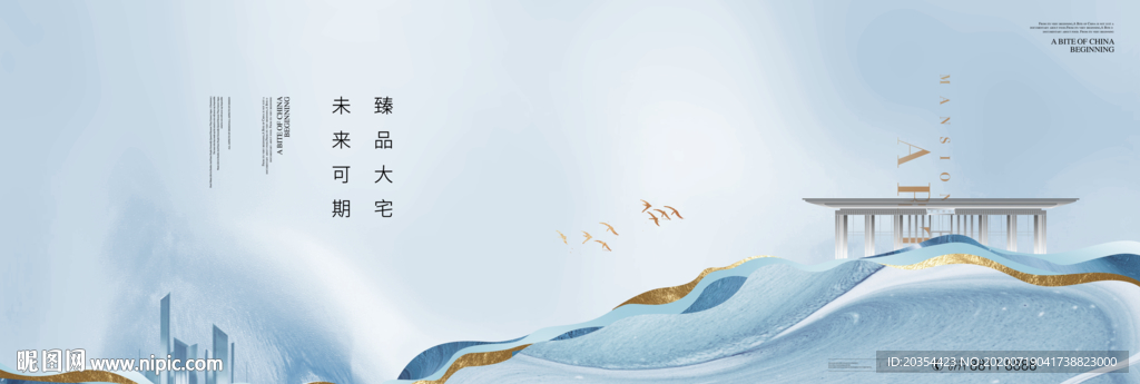 新中式地产 江湾城市大宅