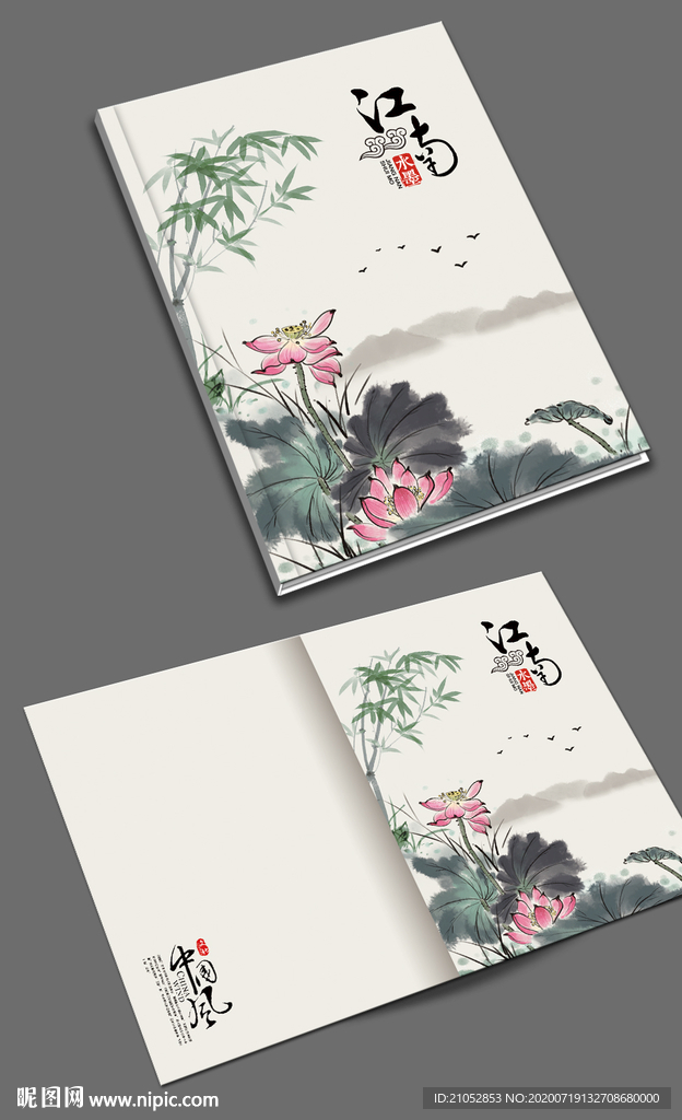 中国风水墨荷花画册封面