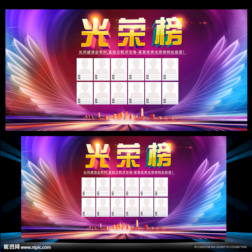 光荣榜