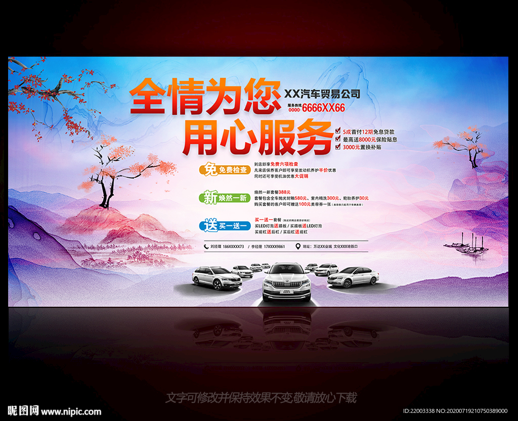 汽车