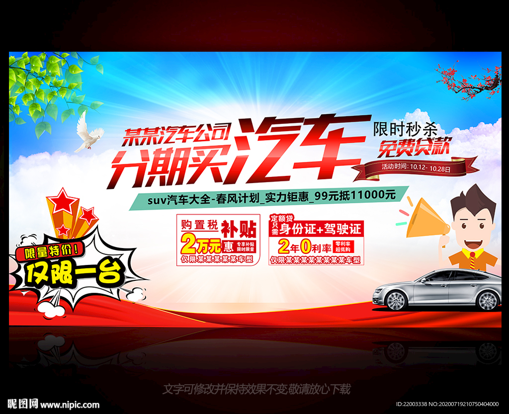 汽车