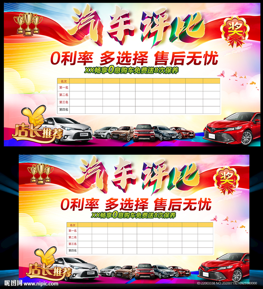 汽车