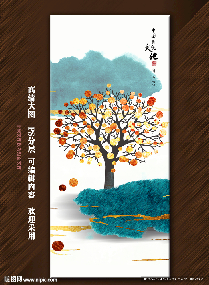 新中式装饰画