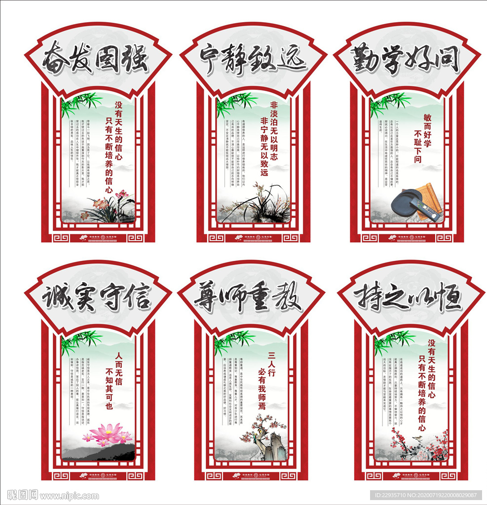 诚实守信校园造型