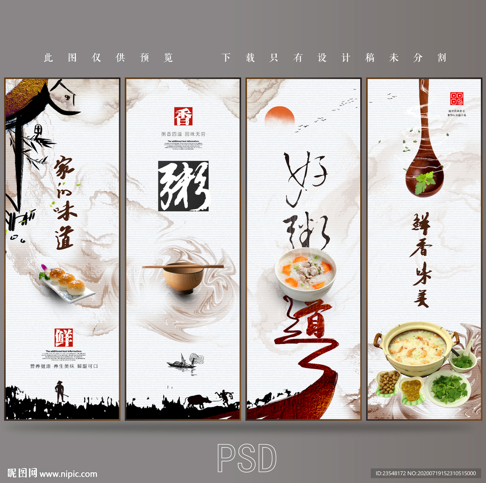 粥店挂画