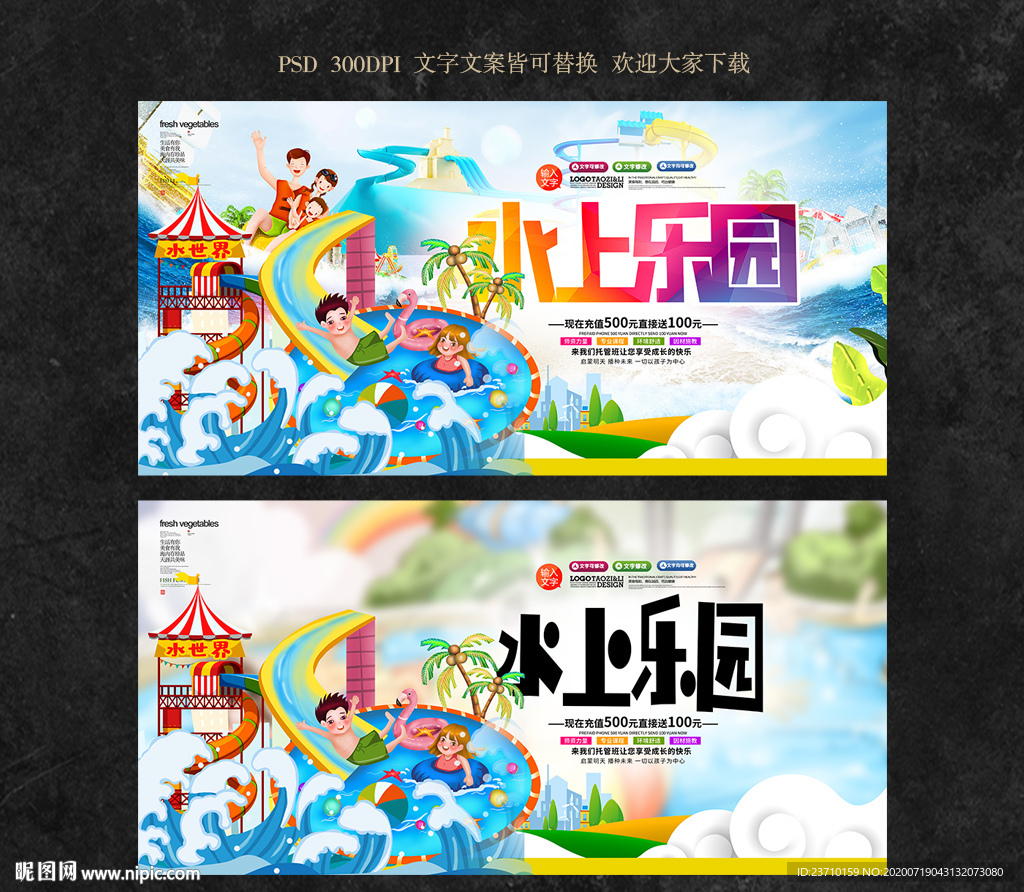 水上乐园