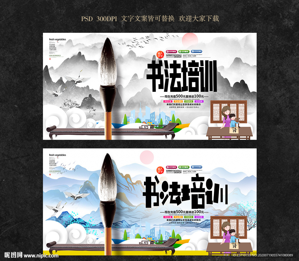 书法培训
