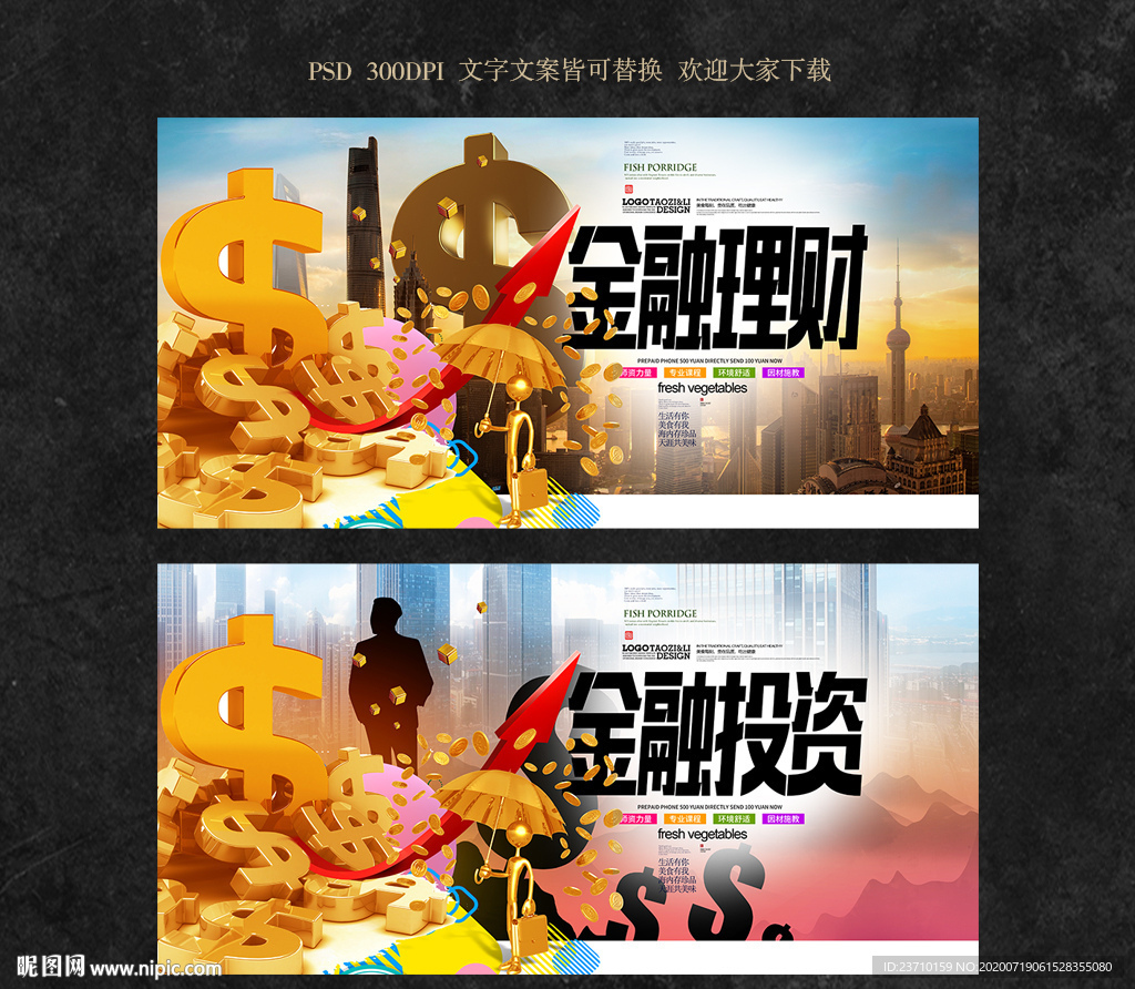 金融理财
