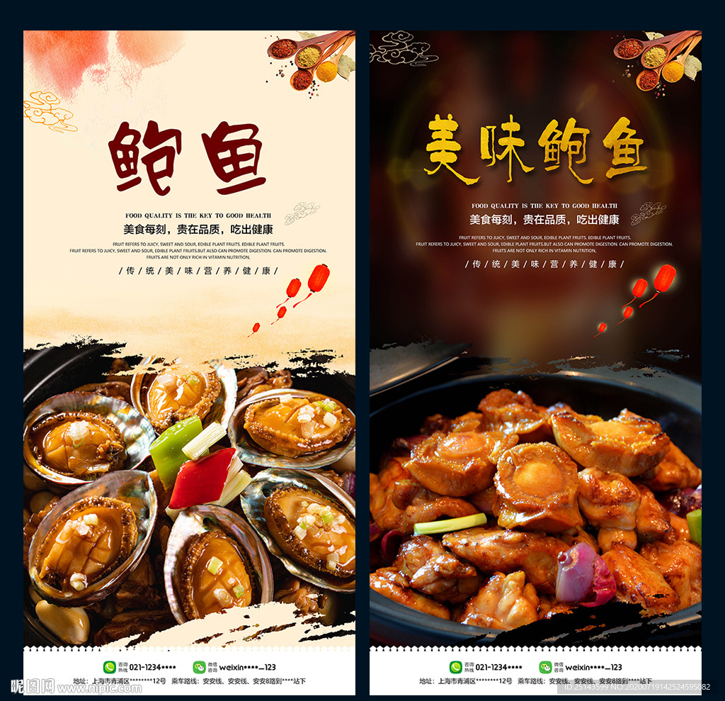 鲍鱼